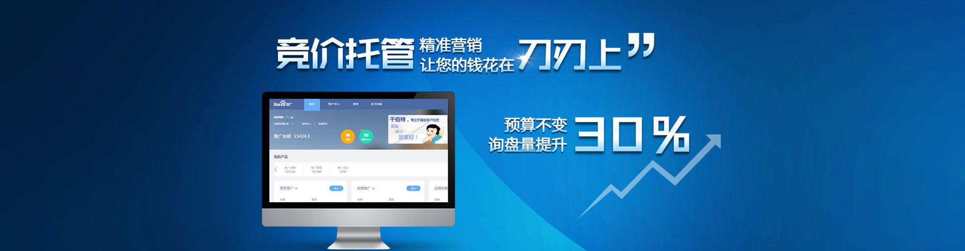 东阿sem服务
